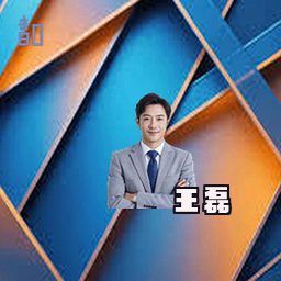王磊